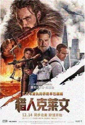 院线电影速递片单封面